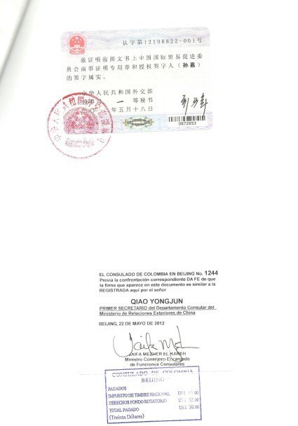上海FSC哥伦比亚领事馆认证
