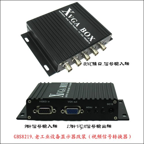 广百思老工业设备视频改装 RGBS转VGA TTL转VGA