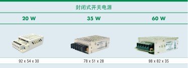 瑞士佳乐封闭式开关电源SPP系列 上海芬祥上海总代