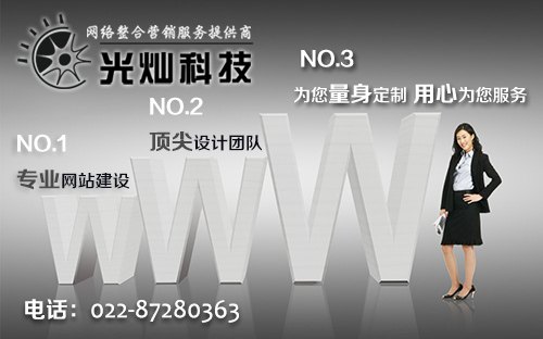 天津哪家做网站最好  天津企业做网站要多少钱