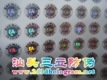 漏空洗铝防伪商标、电码标