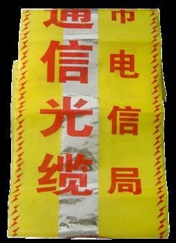 供应光缆警示带、编织布警示带、地埋警示带