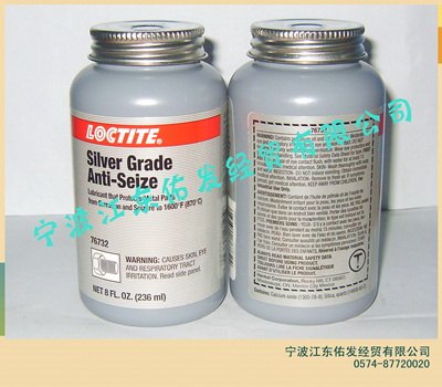 汉高乐泰LOCTITE 76732银基抗咬合剂 润滑剂 防卡剂