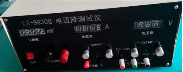 LX-9830G电压降检测仪,多功能电压降测试仪