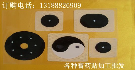 膏药贴系列卵巢保养贴、痛经贴、暖宫贴厂家直销