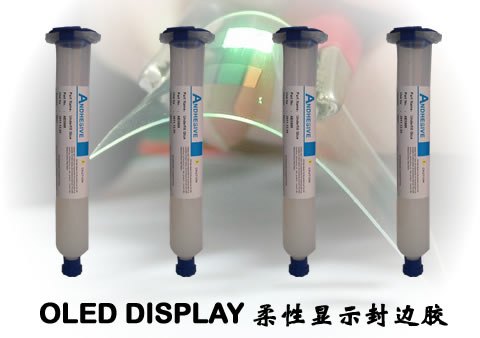 供应低温热固化OLED柔性显示封边胶7895