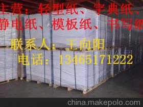 供应复印纸 分切加工