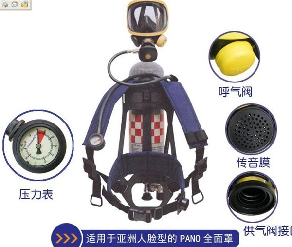 C900正压式空气呼吸器（法国斯博瑞安）自给式空气呼吸器