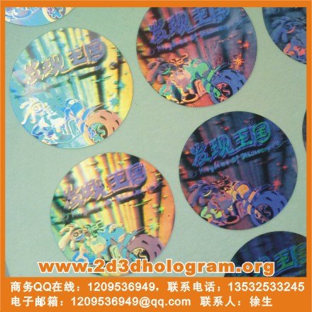 深圳三维激光防伪标 广州三维立体商标 包装三维贴纸