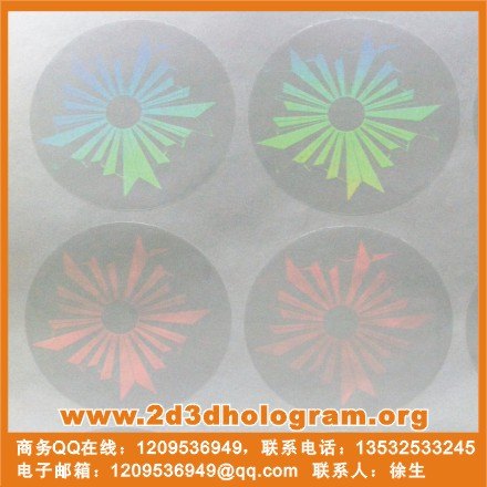 透明激光标贴 产品防伪，商品防伪，正品防伪，包装防伪