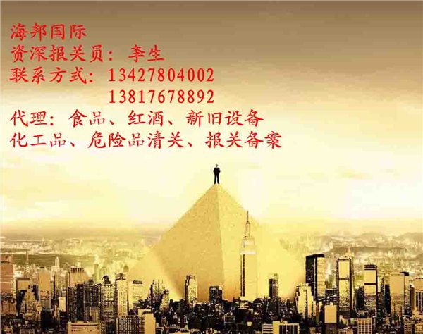 代理橄榄油进口备案需要提供什么文件/饮料进口文件