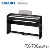 卡西欧 PX-730BK/CY数码钢琴