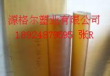 全国直销 PES高透明板/棒 PES深黄色板半透明板材 大量现货