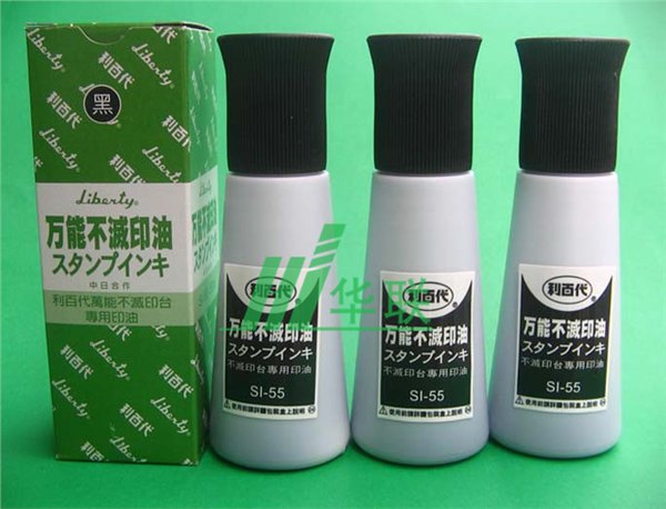 供应利百代万能环保印油