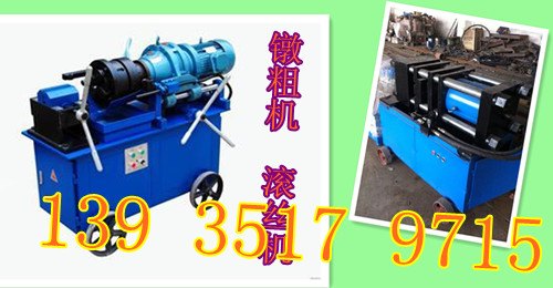 出厂价直销福建钢筋镦粗机 桥梁用40型镦粗机