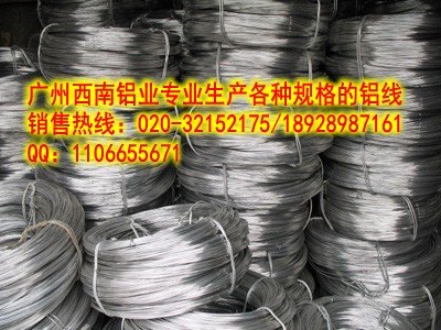 6061漆包铝线生产商/6063漆包铝线批发商/5052铝合金线供应商