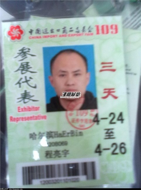 供应广交会门票公司/咨询广交会进馆证