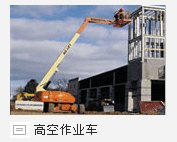 供应长春高空作业车出租26米直臂JLG860进口 