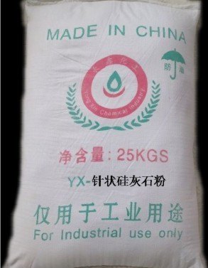 江西永鑫专供硅灰石粉,针状硅灰石粉