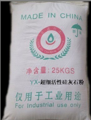 活性硅灰石粉,表面处理硅灰石粉,超细硅灰石粉