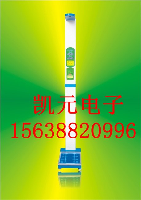 电子人体秤哪里买  哪里有卖