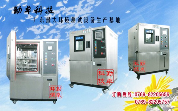 恒温恒湿试验箱价格，可程式恒温恒湿试验箱报价