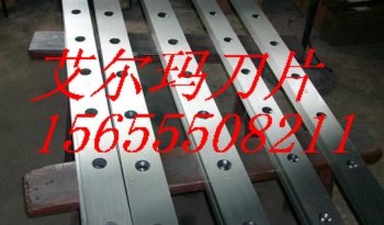 1米5剪板机刀片价格 1米6剪板机刀片价格