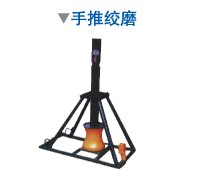 供应手推绞磨 手动绞磨 手推绞磨厂家/批发/供应商，手推绞磨价格