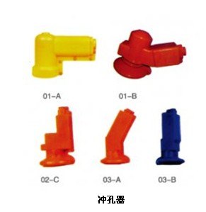 供应冲孔器，气动冲孔器，手动机械冲孔器，冲孔器价格/产品供应/厂家批发