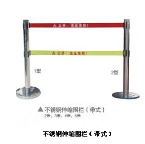 供应不锈钢护栏，专业不锈钢伸缩带式围栏，伸缩护栏厂家，河北金鑫电器公司