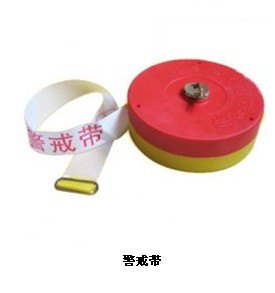 供应警戒带，警示带，警戒带价格，警戒带厂家，警戒带最新报价，厂家直销