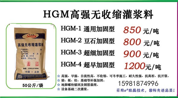 温县灌浆料 焦作温县灌浆料 河南焦作温县灌浆料厂家直销价