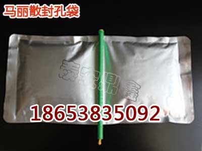 马丽散封孔袋，山西太原350g封孔袋，封孔袋规格
