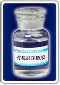 有机硅压敏胶