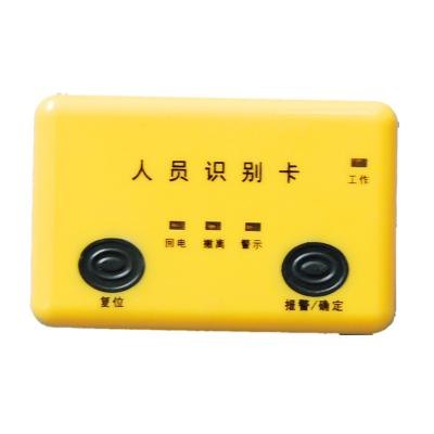  识别卡 人员定位识别卡