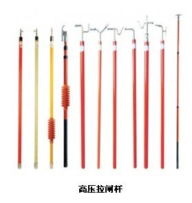 供应高压拉闸杆，玻璃钢拉闸杆，伸缩式高压拉闸杆，高压拉闸杆价格厂家直销