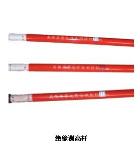 供应绝缘测高杆，测高杆，伸缩式测高杆，绝缘测高杆价格，绝缘测高杆厂家