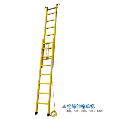 供应绝缘伸缩单梯，绝缘单梯，绝缘梯，伸缩绝缘梯，绝缘伸缩单梯价格厂家
