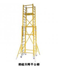 供应绝缘升降平台梯，直立/放倒绝缘升降平台梯，手动/电动绝缘升降平台梯