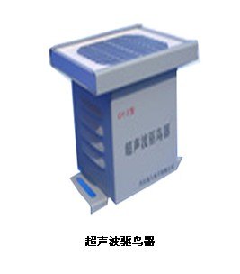 供应超声波驱鸟器，驱鸟器，超声波驱鸟器价格，超声波驱鸟器厂家直销