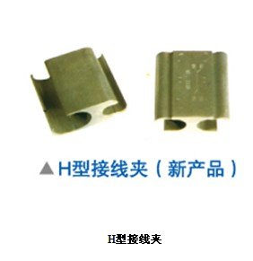 供应H型接地线，H型线夹，绝缘穿刺接地线，高压接地线，螺旋式接地线厂家
