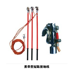 供应携带型短路接地线，短路接地线，6-10KV三相短路接地线厂家直销