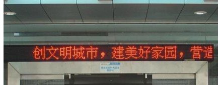河南led显示屏，门头显示屏