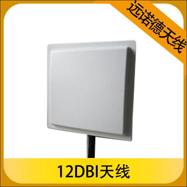12dB RFIDt天线