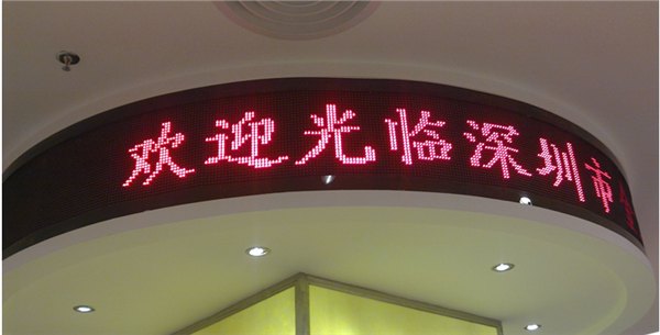 郑州led全彩屏，室内led全彩屏，郑州led显示屏维修