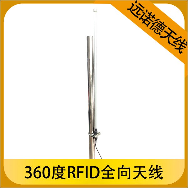 360度全向天线