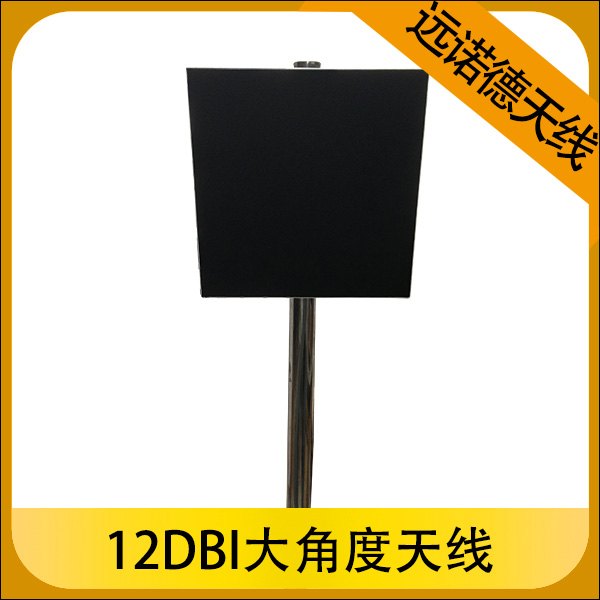大角度RFID天线