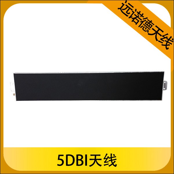供应5dB马拉松RFID天线