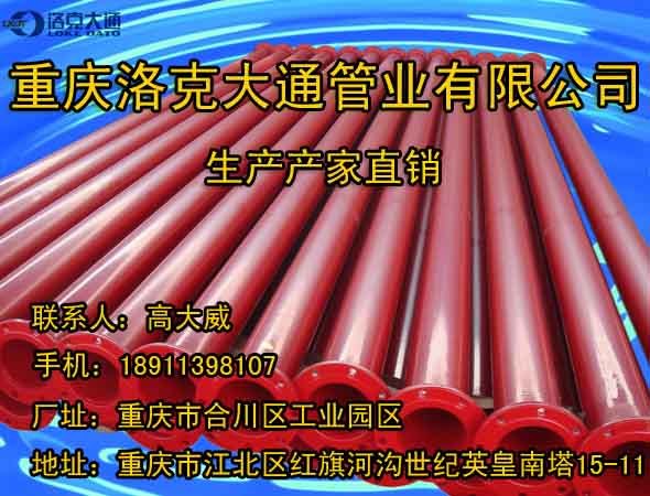 贵州消防管 贵州煤矿管 贵州电力管 贵州市政管道 贵州化工管道洛克大通