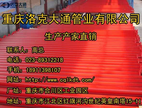 吉林电力内外涂塑复合管 洛克大通 吉林?复合?钢管 吉林?法兰 三通